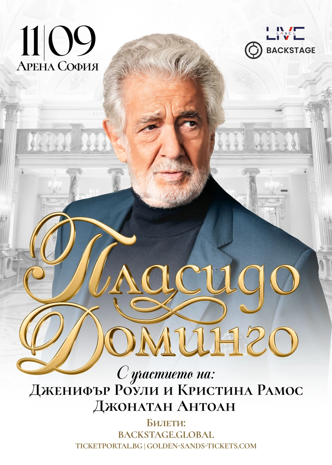 Пласидо Доминго се завръща в България през септември