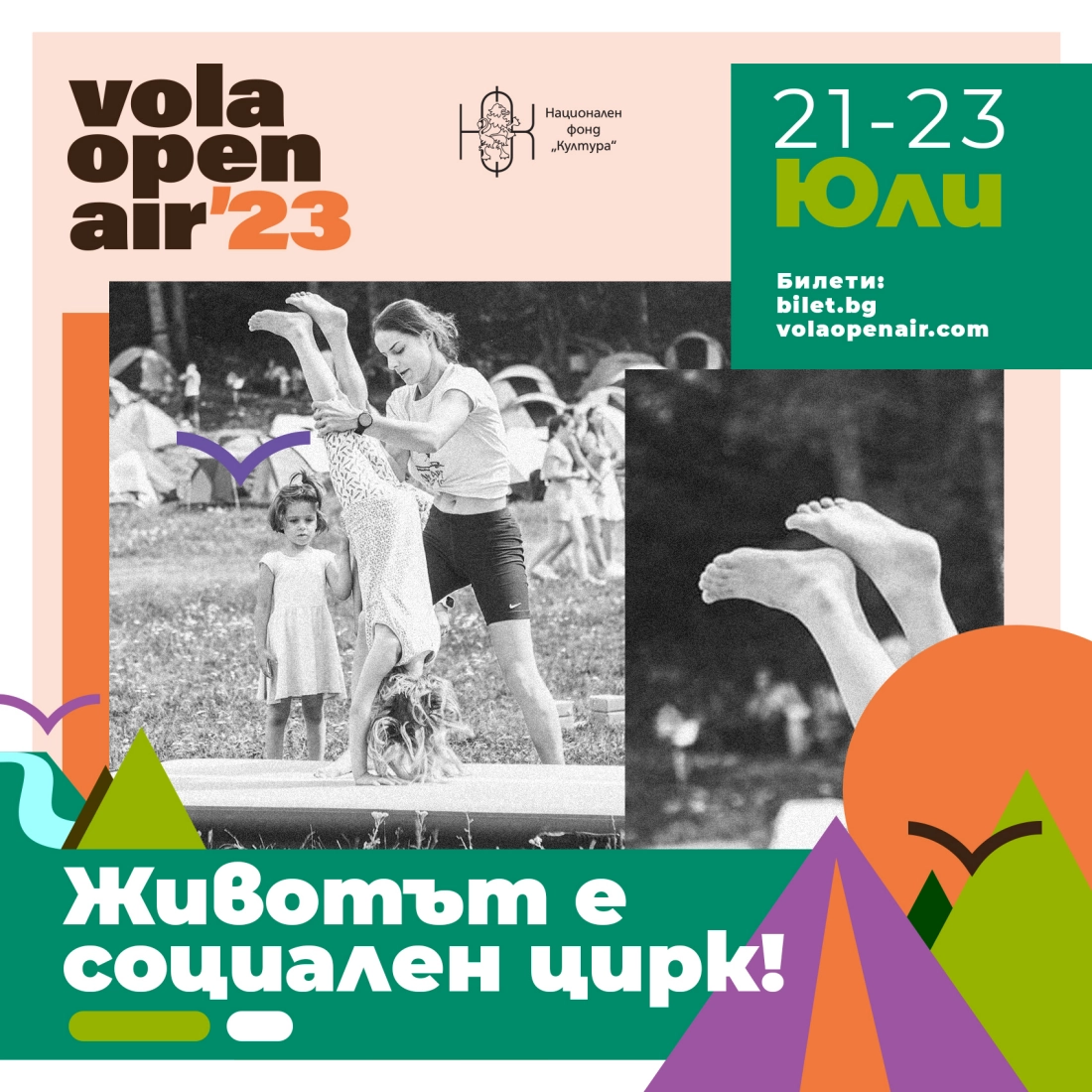 Vola Open Air 2023