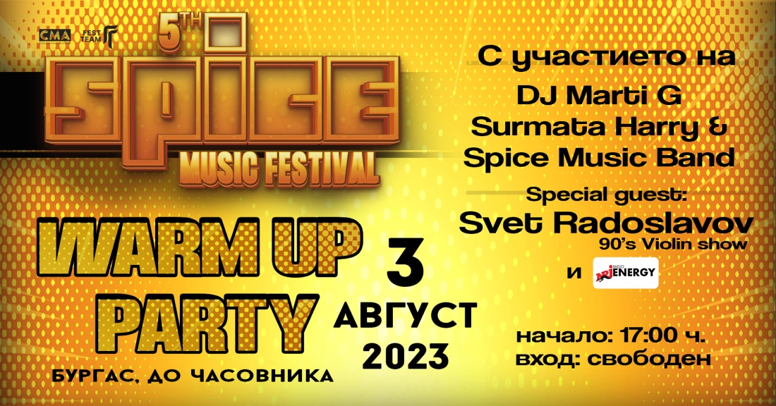 SPICE Music Festival започва ден по-рано с безплатно шоу