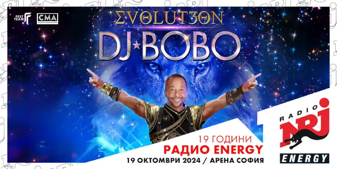 Радио Energy празнува рождения си ден с DJ BoBo