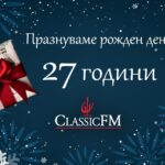 Classic FM радио празнува 27 години с празничен концерт