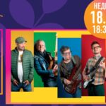 Стефан Вълдобрев и Обичайните заподозрени на Sofia Summer Fest