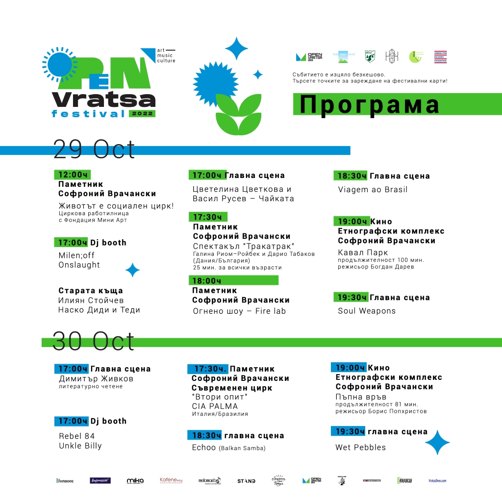 Open Vratsa Festival