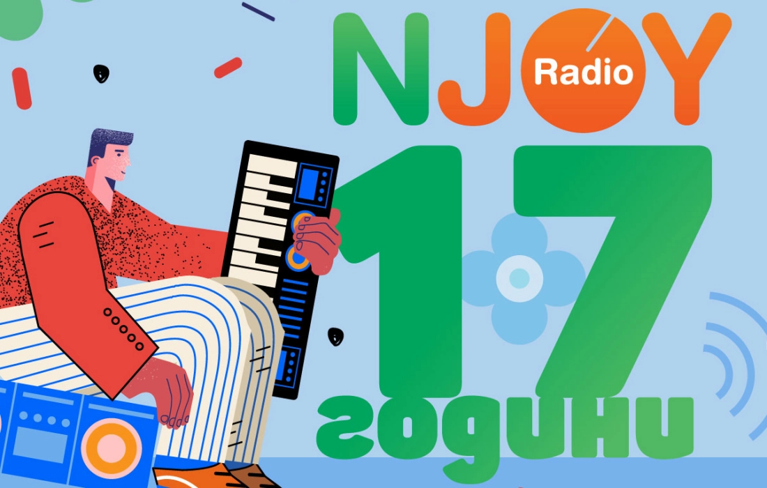 Радио N-Joy навършва 17 години